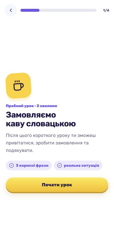 Зрозуміла мета уроку
